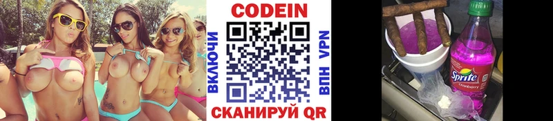 Кодеиновый сироп Lean напиток Lean (лин)  Купить где  Пласт 