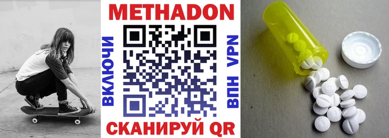 МЕТАДОН белоснежный  Купить  Пласт 